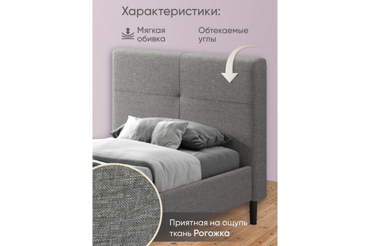 Кровать Одри 900 Кровать Одри 900