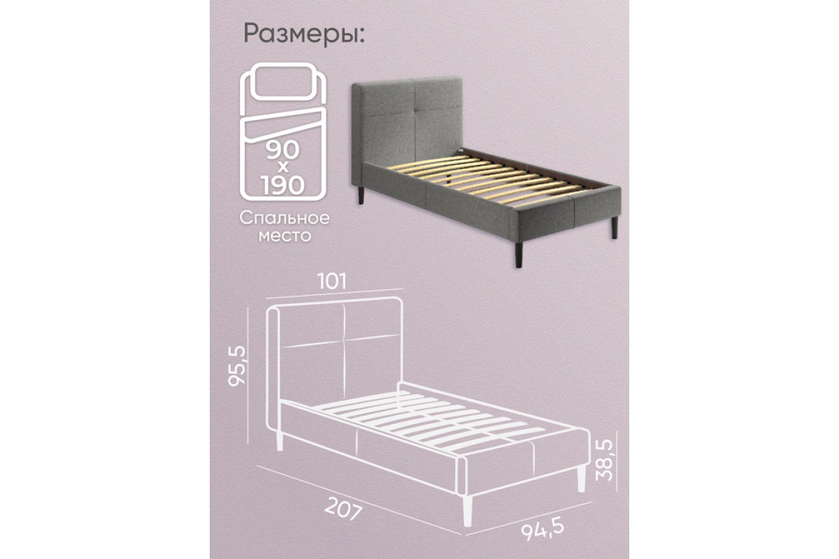 Кровать Одри 900 Кровать Одри 900