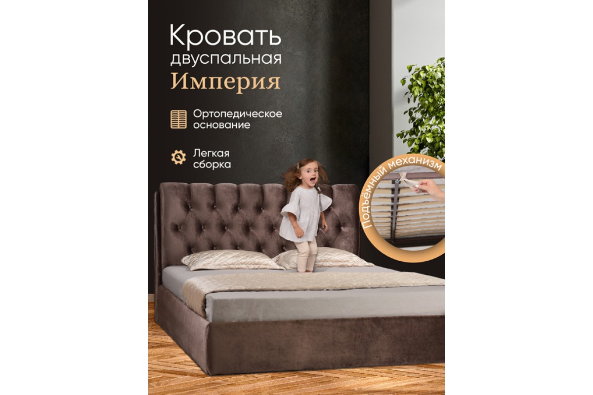 Кровать «Империя» с подъемным механизмом