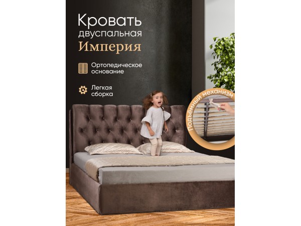 Кровать «Империя» с подъемным механизмом