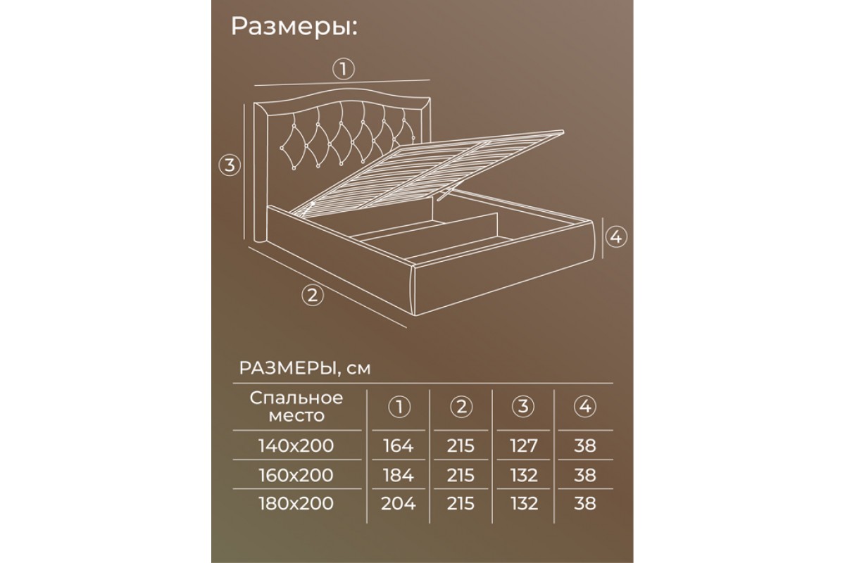 Кровать Венеция Голд с подъемным механизмом Кровать Венеция Голд с подъемным механизмом