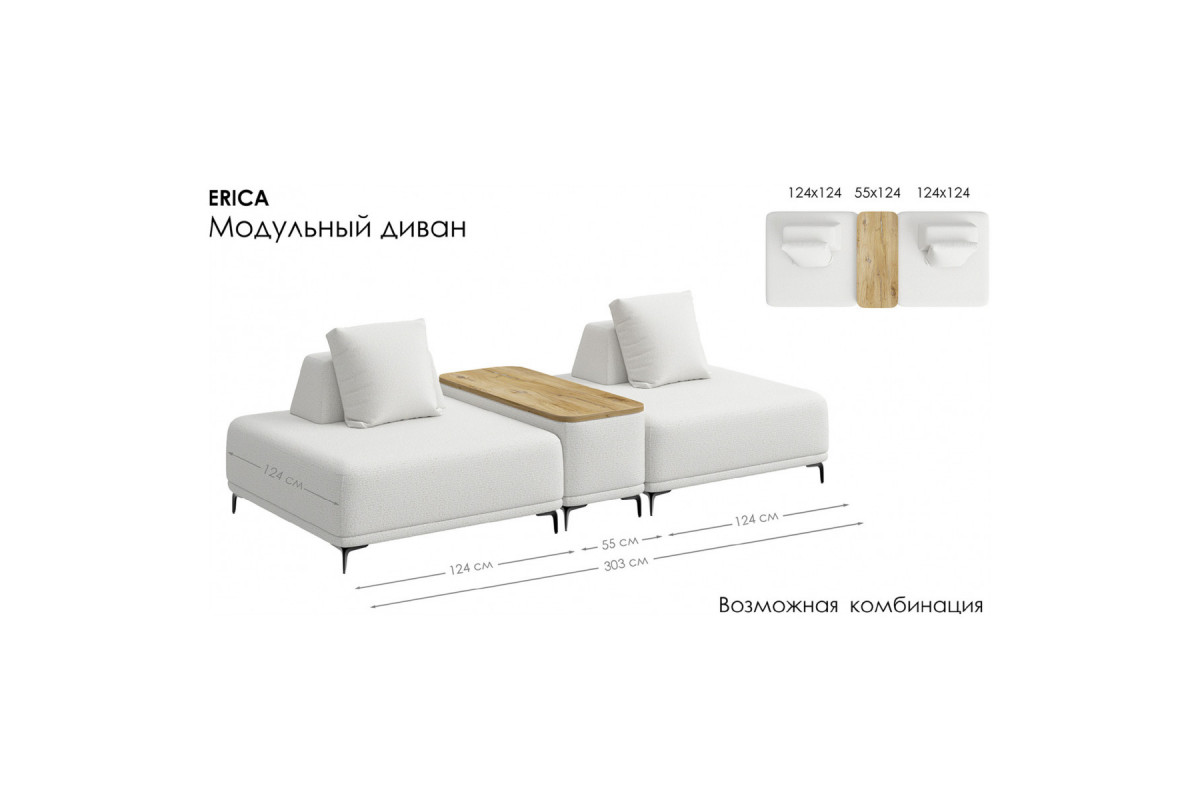Модуль дивана Банкетка ERICA. Цвет MACAN 05/ДУБ НОКС