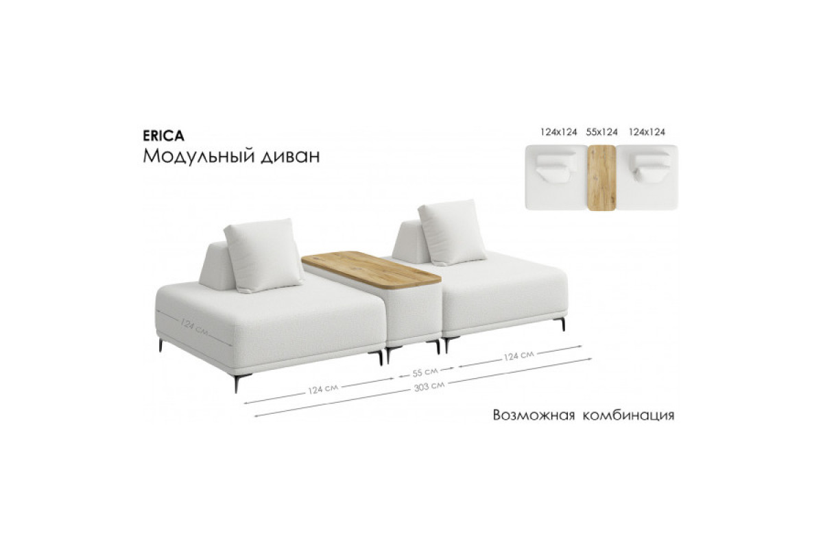 Модуль дивана 120 ERICA. Цвет MACAN 05