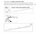Подсветка. Шкаф с витриной 1V2D1S, MODERN