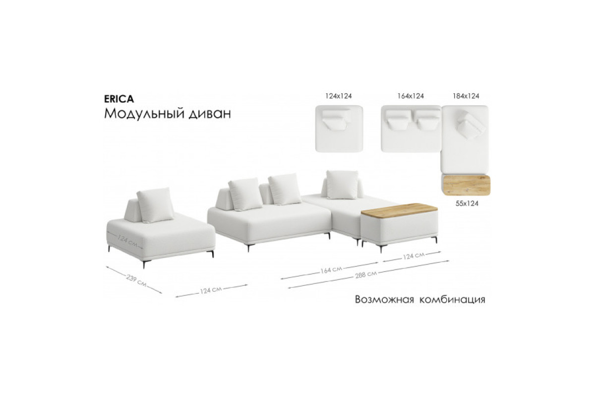 Модуль дивана 120 ERICA. Цвет MACAN 05