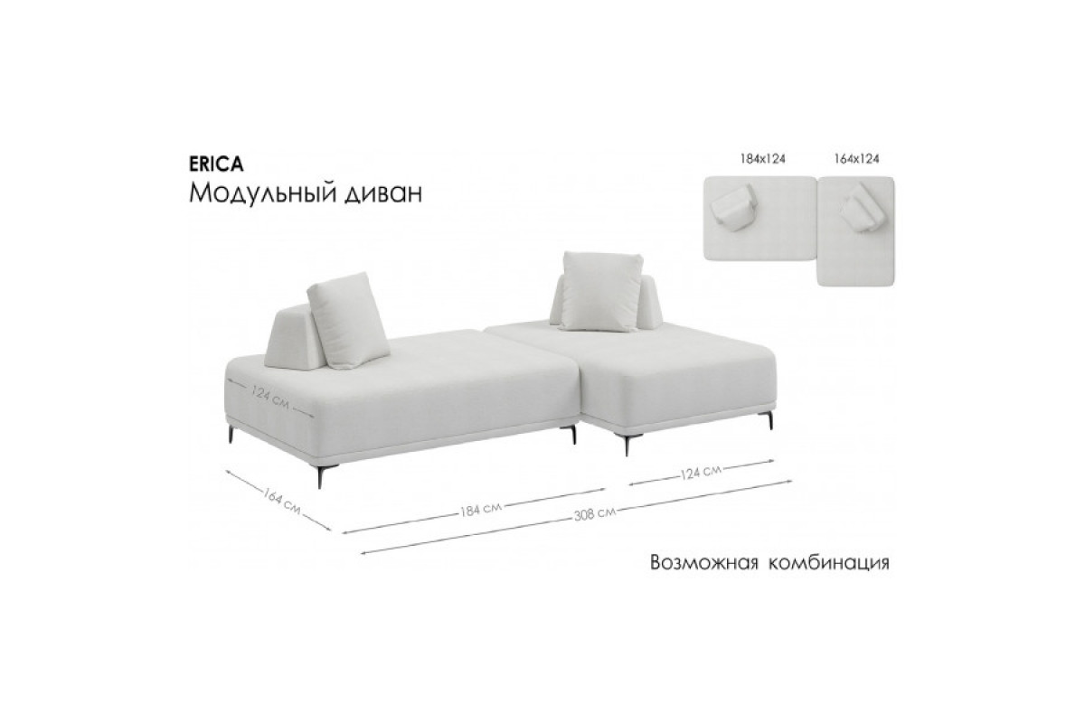 Модуль дивана 160 ERICA. Цвет MACAN 05