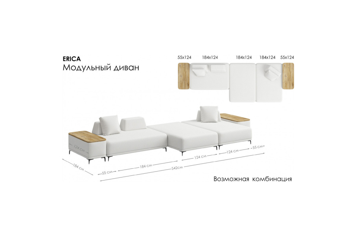 Модуль дивана Банкетка ERICA. Цвет MACAN 05/ДУБ НОКС