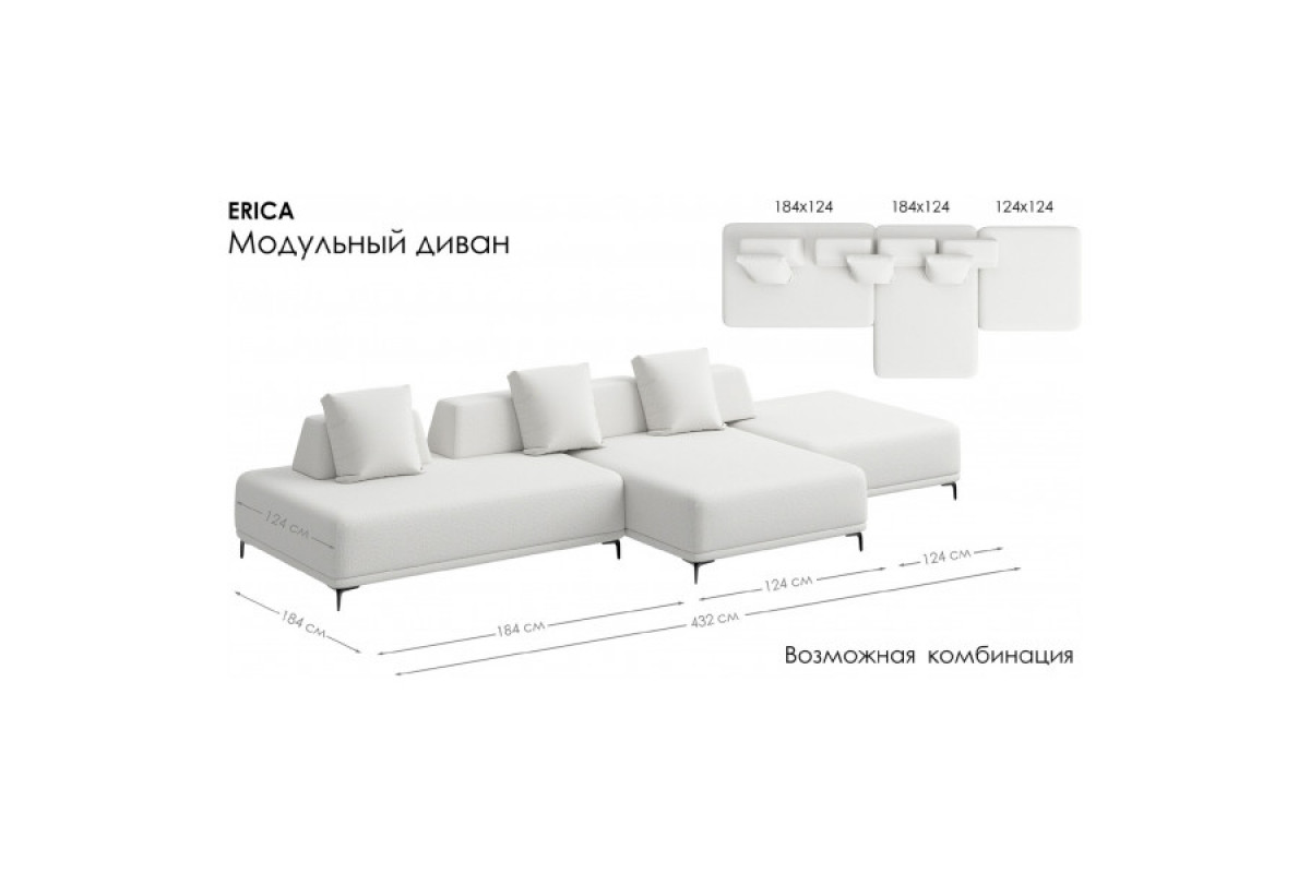 Модуль дивана 120 ERICA. Цвет MACAN 05