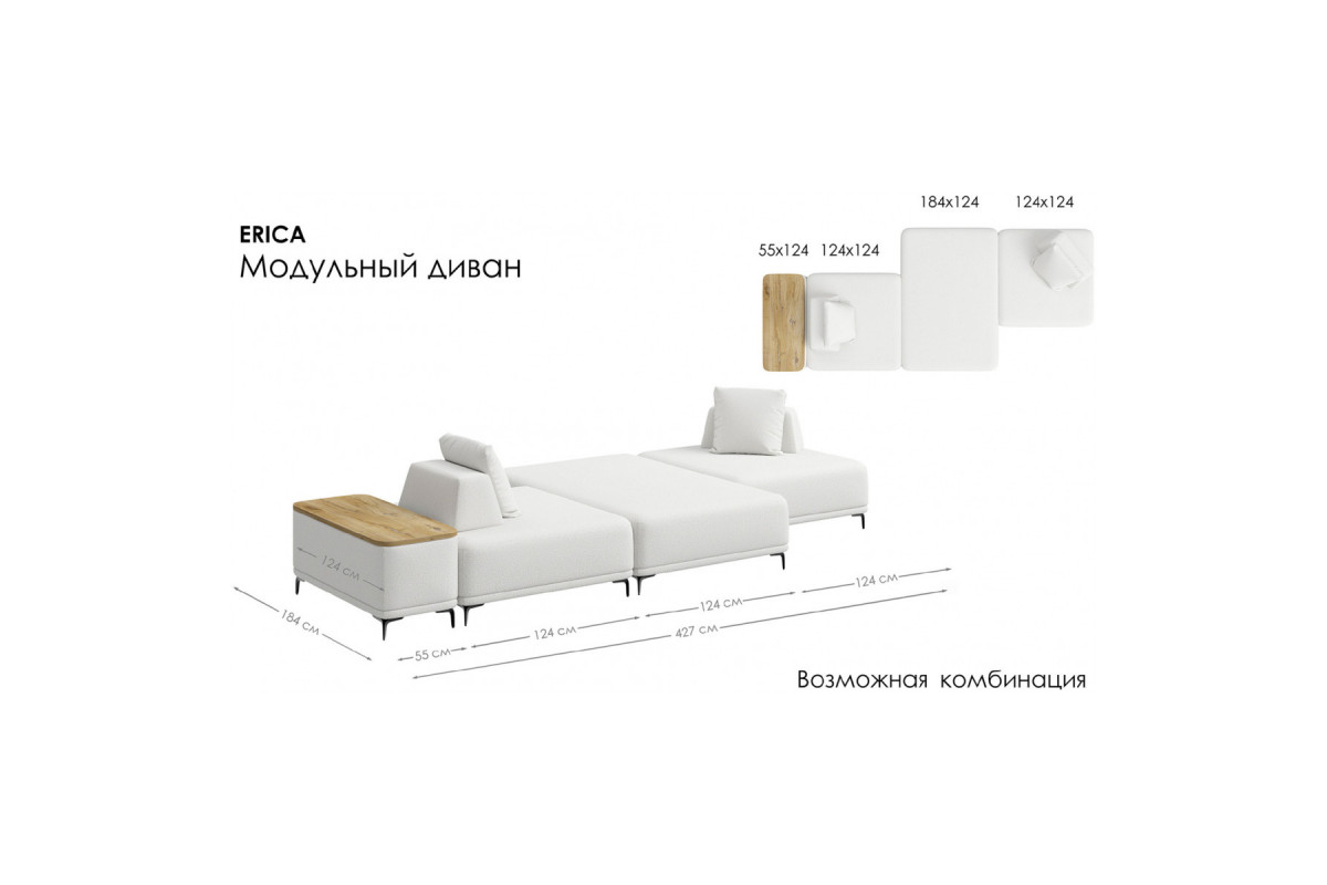 Модуль дивана 120 ERICA. Цвет MACAN 05