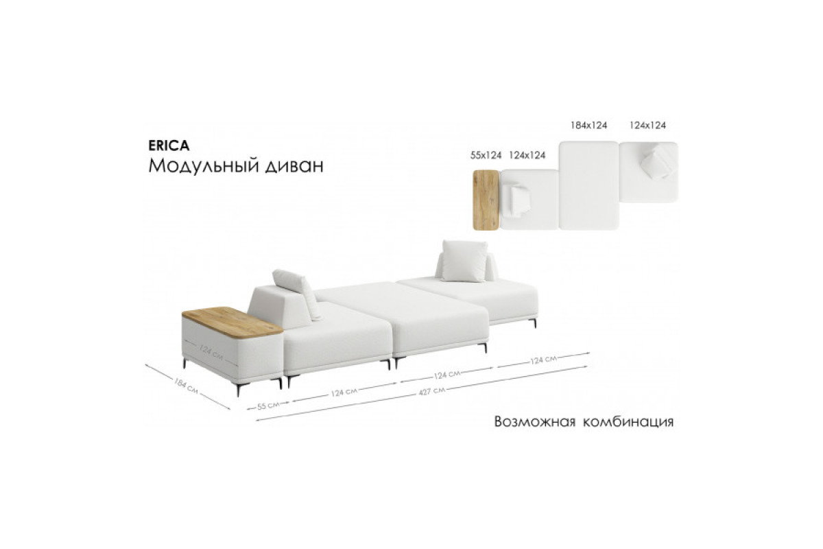 Модуль дивана Банкетка ERICA. Цвет MACAN 05/ДУБ НОКС