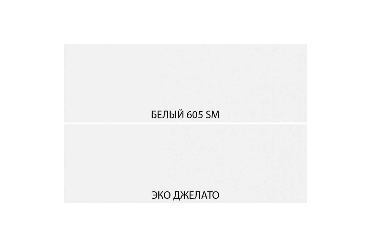 SIMPLE, Шкаф 2DG. Цвет БЕЛЫЙ / МОНТЕ / ДЖЕЛАТО SIMPLE, Шкаф 2DG. Цвет БЕЛЫЙ / МОНТЕ / ДЖЕЛАТО