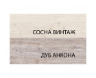 Стол журнальный, MONAKO, цвет Сосна винтаж/дуб анкона Стол журнальный, MONAKO, цвет Сосна винтаж/дуб анкона
