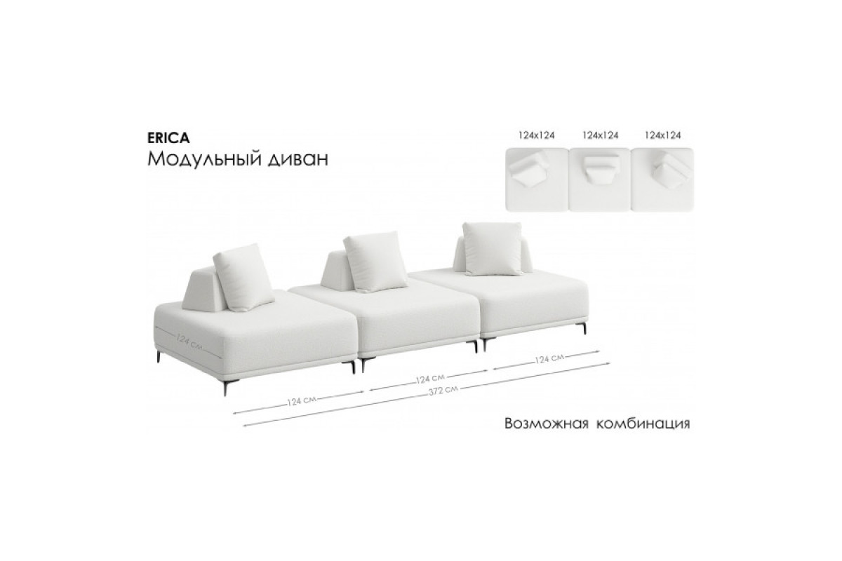 Модуль дивана 120 ERICA. Цвет MACAN 05