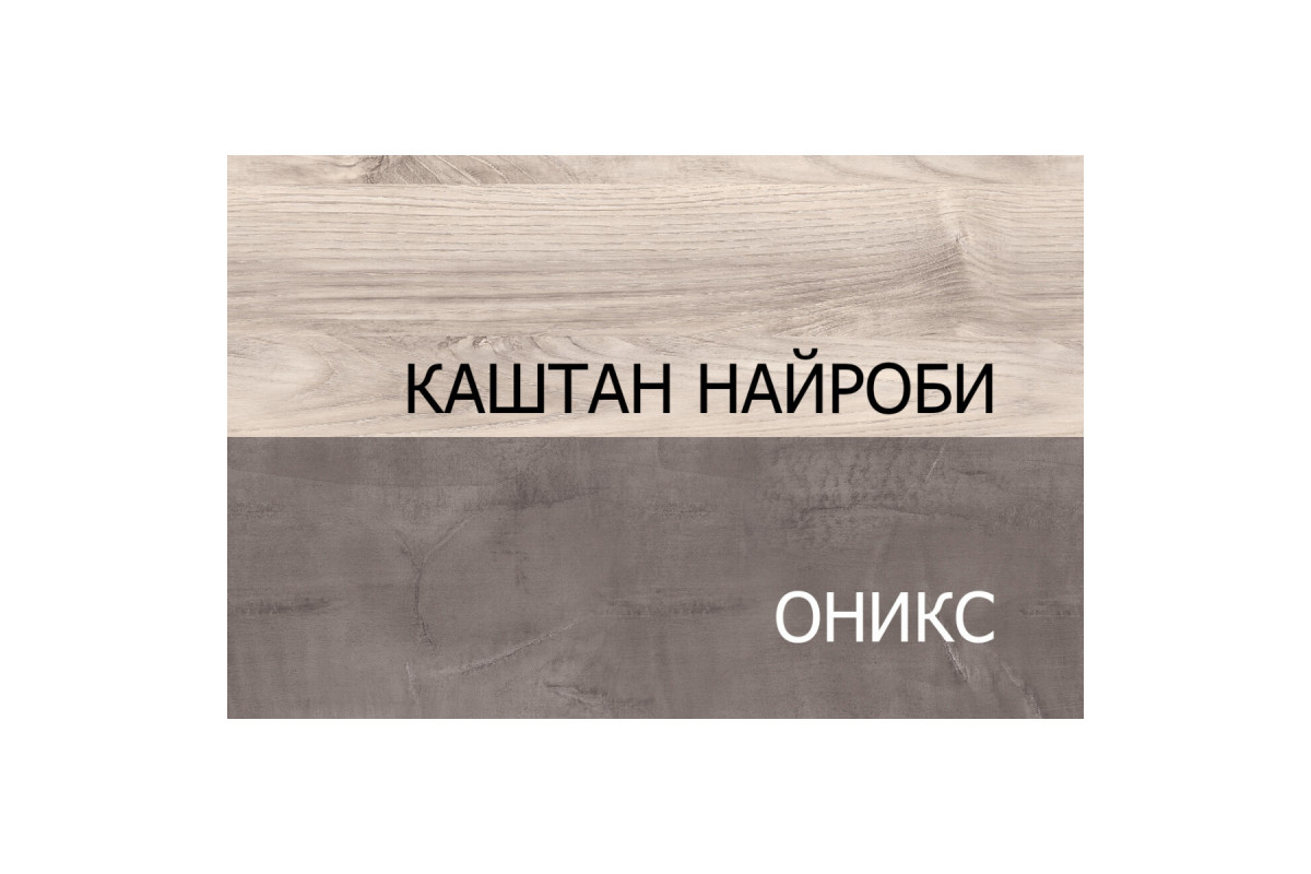 Тумба RTV 1D1SN, JAZZ, цвет Каштан найроби/Оникс Тумба RTV 1D1SN, JAZZ, цвет Каштан найроби/Оникс
