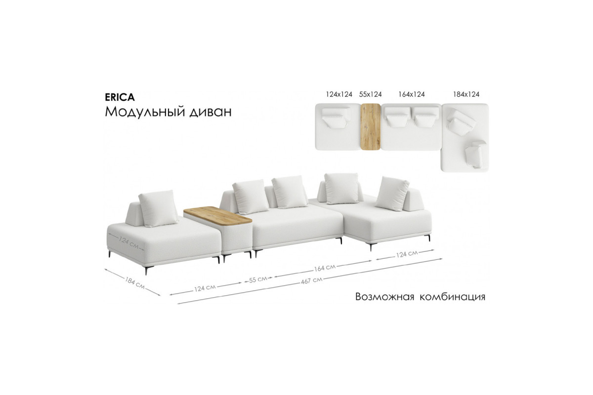 Модуль дивана 180 ERICA. Цвет MACAN 05