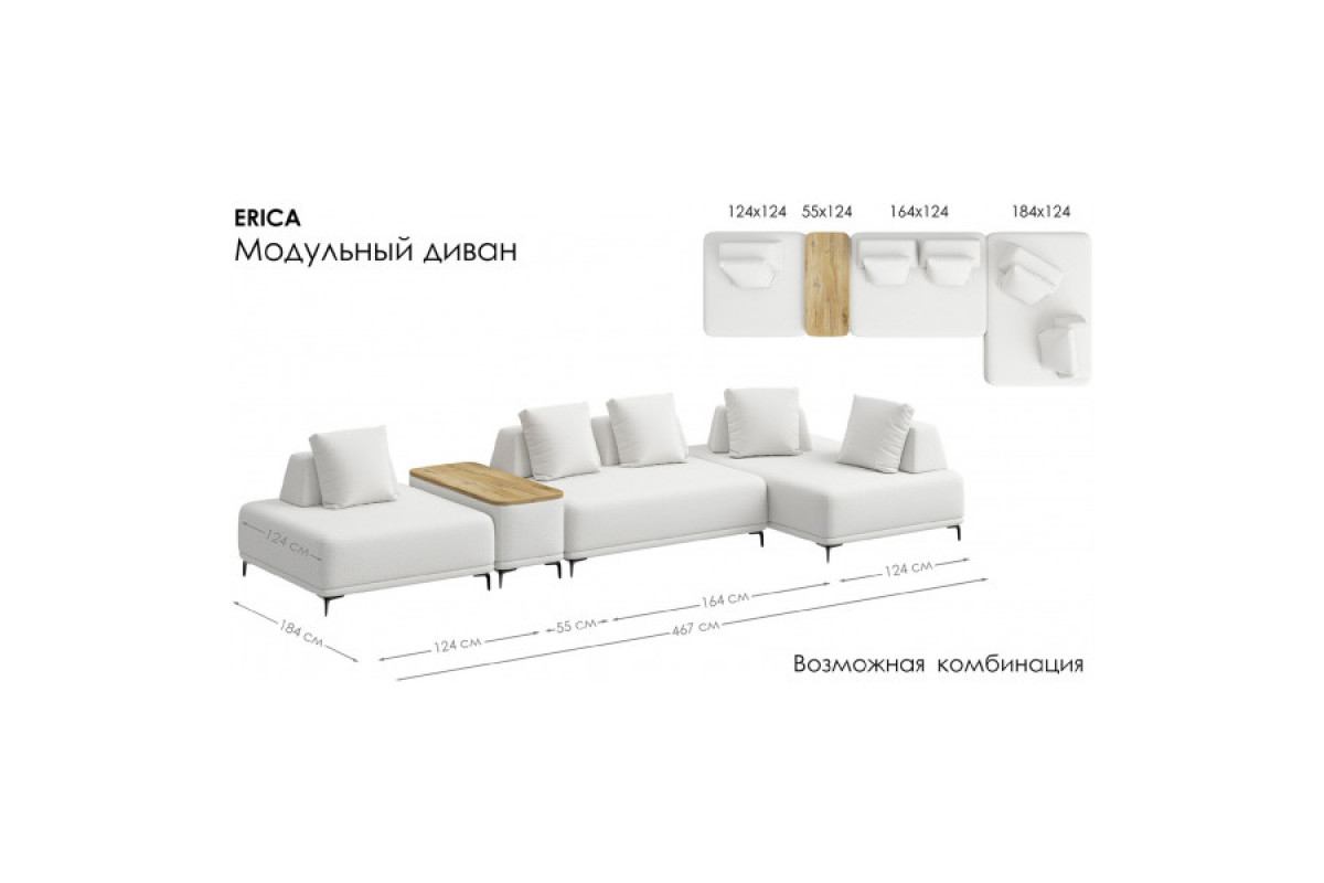 Модуль дивана 180 ERICA. Цвет MACAN 05