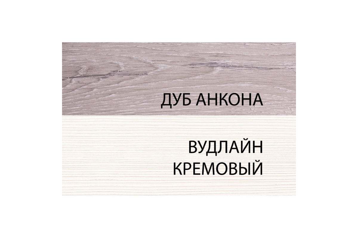 Тумба 1D3S, OLIVIA, цвет вудлайн крем/дуб анкона Тумба 1D3S, OLIVIA, цвет вудлайн крем/дуб анкона