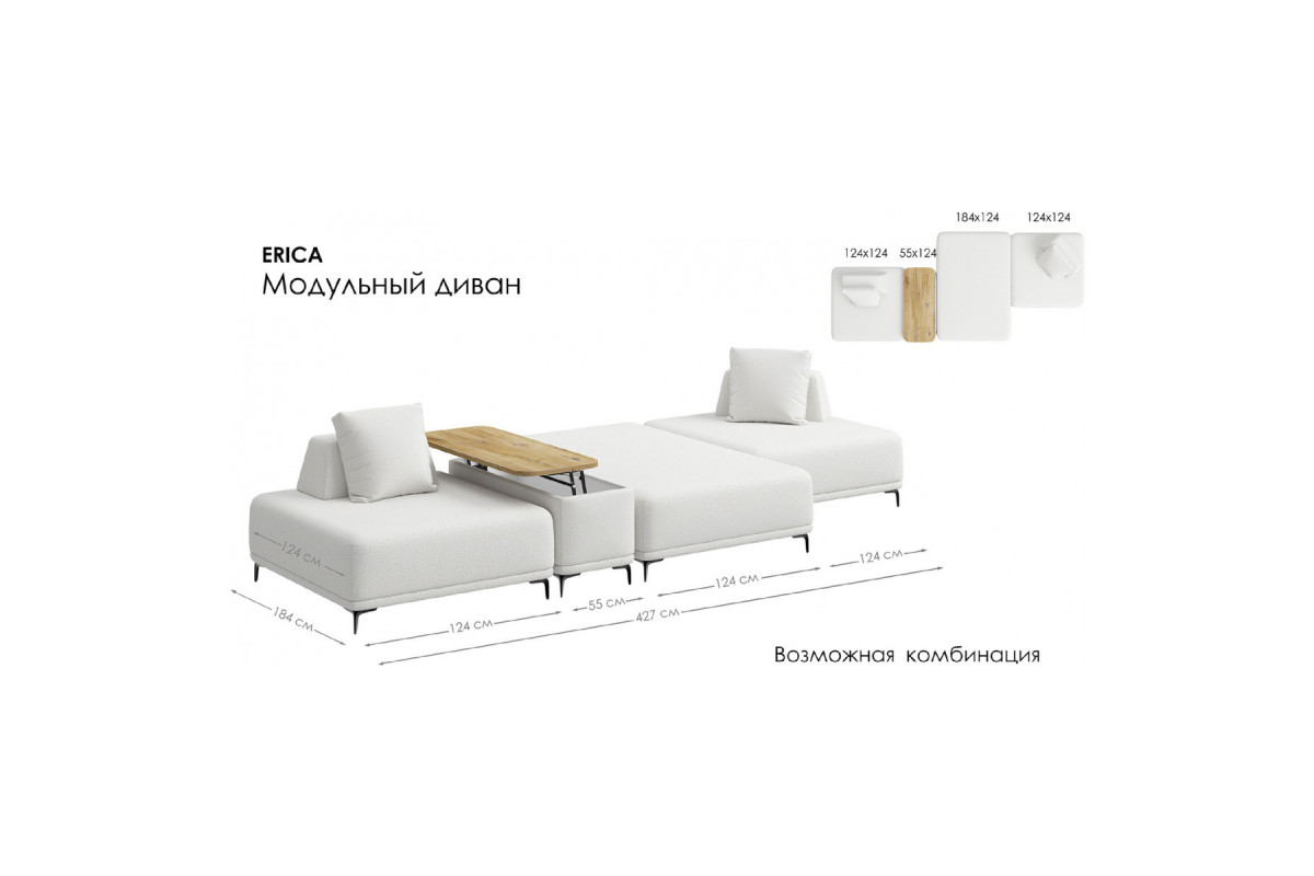 Модуль дивана 120 ERICA. Цвет MACAN 05