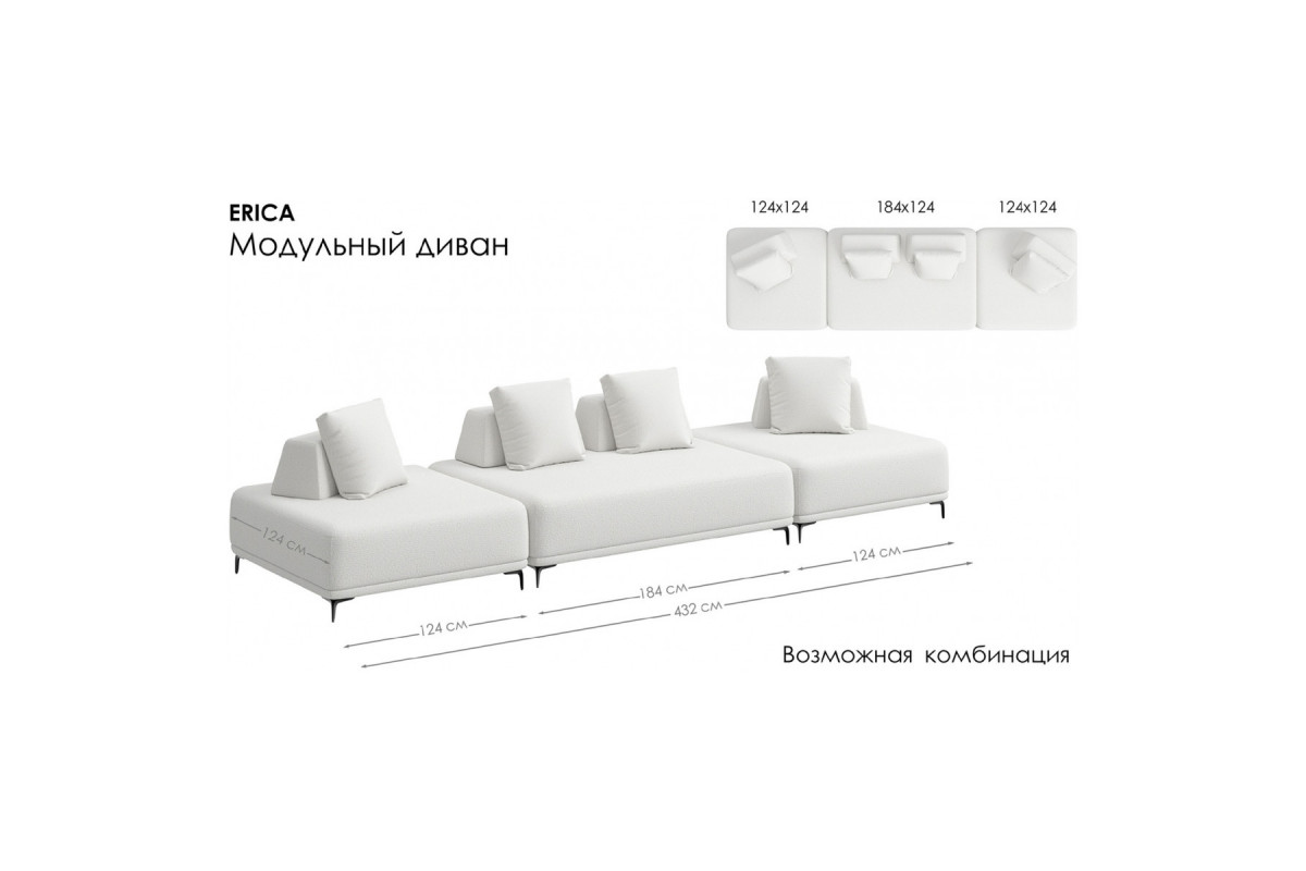 Модуль дивана 180 ERICA. Цвет MACAN 05