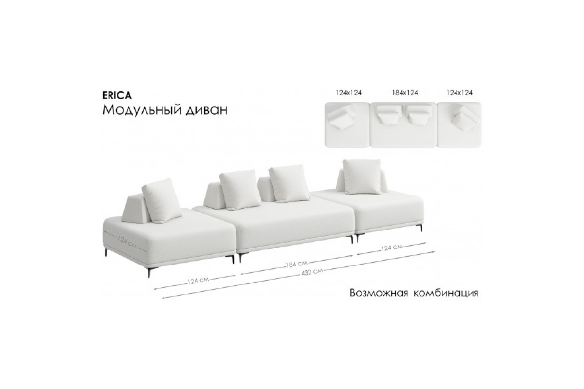 Модуль дивана 180 ERICA. Цвет MACAN 05
