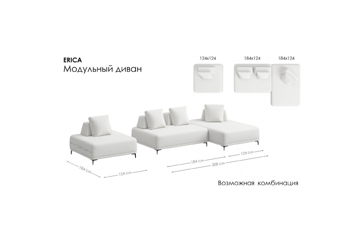Модуль дивана 120 ERICA. Цвет MACAN 05