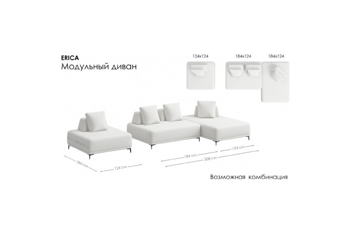 Модуль дивана 180 ERICA. Цвет MACAN 05