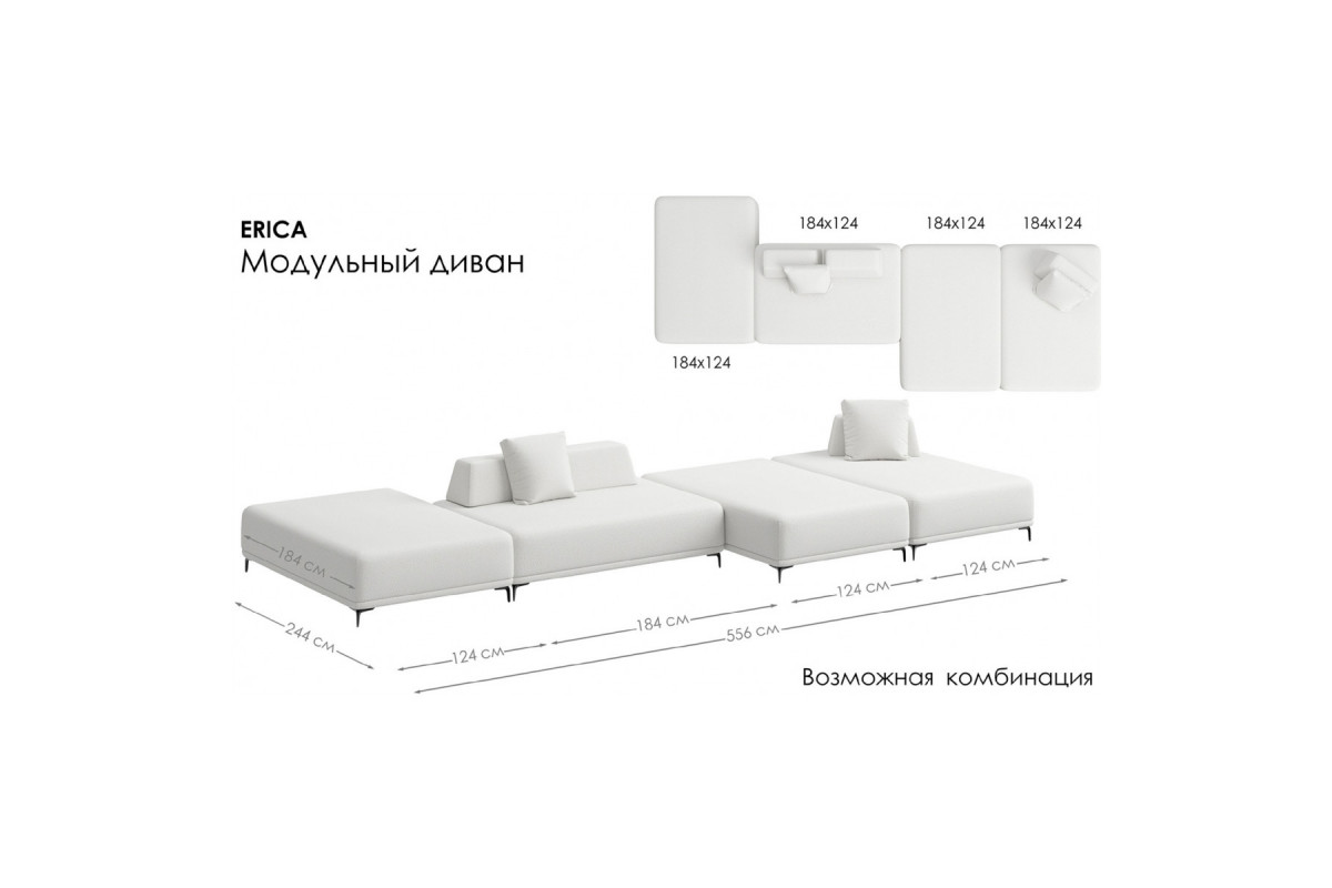 Модуль дивана 180 ERICA. Цвет MACAN 05