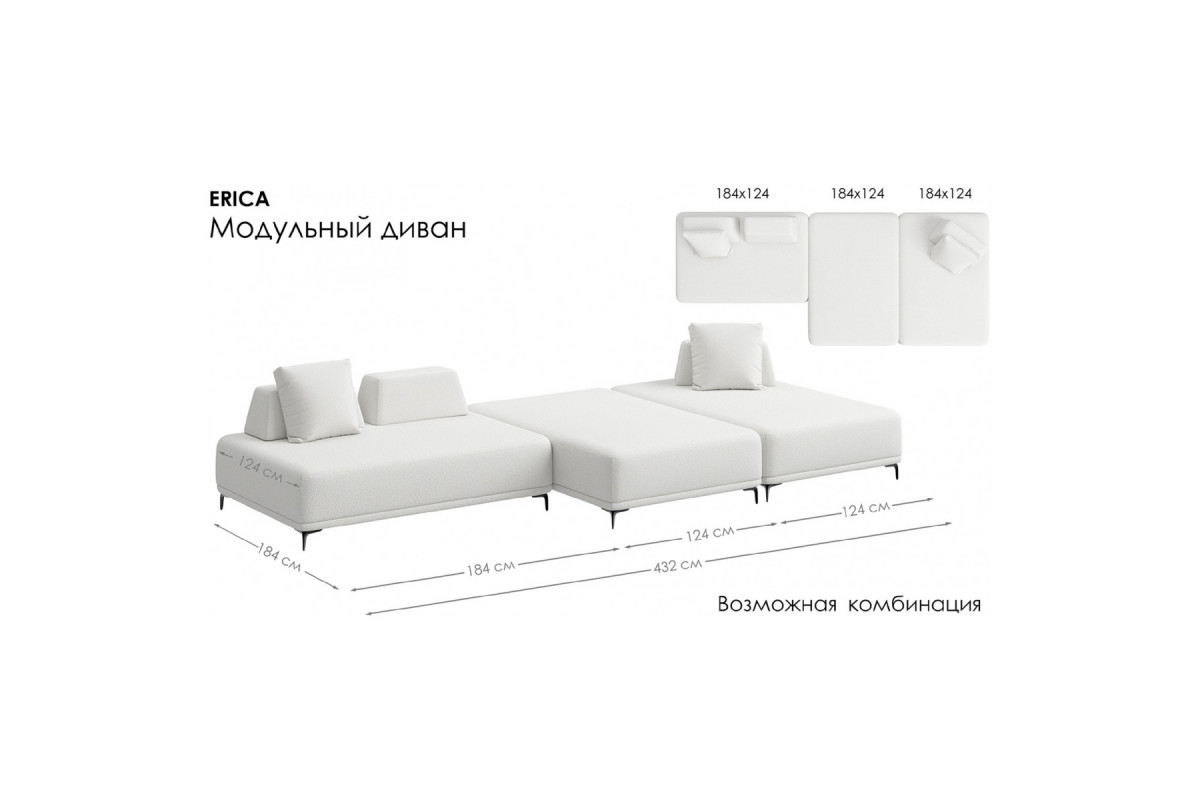 Модуль дивана 180 ERICA. Цвет MACAN 05