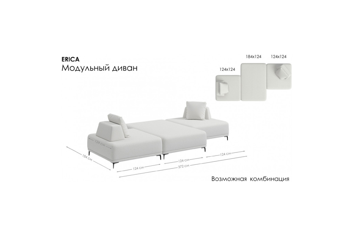 Модуль дивана 120 ERICA. Цвет MACAN 05
