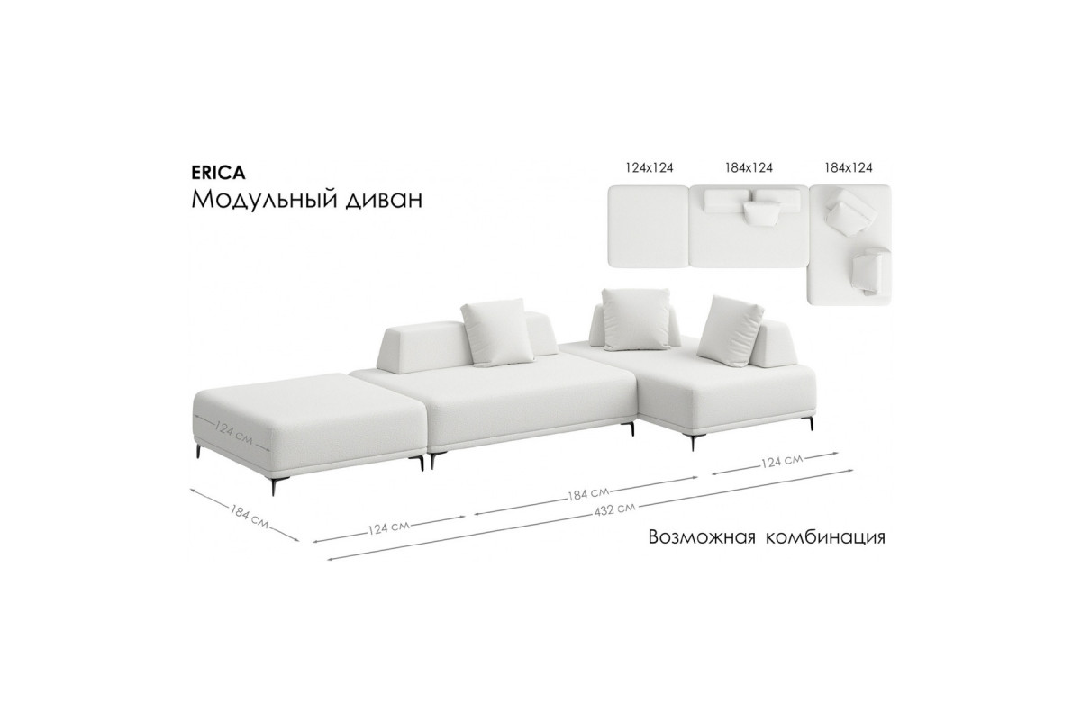 Модуль дивана 120 ERICA. Цвет MACAN 05