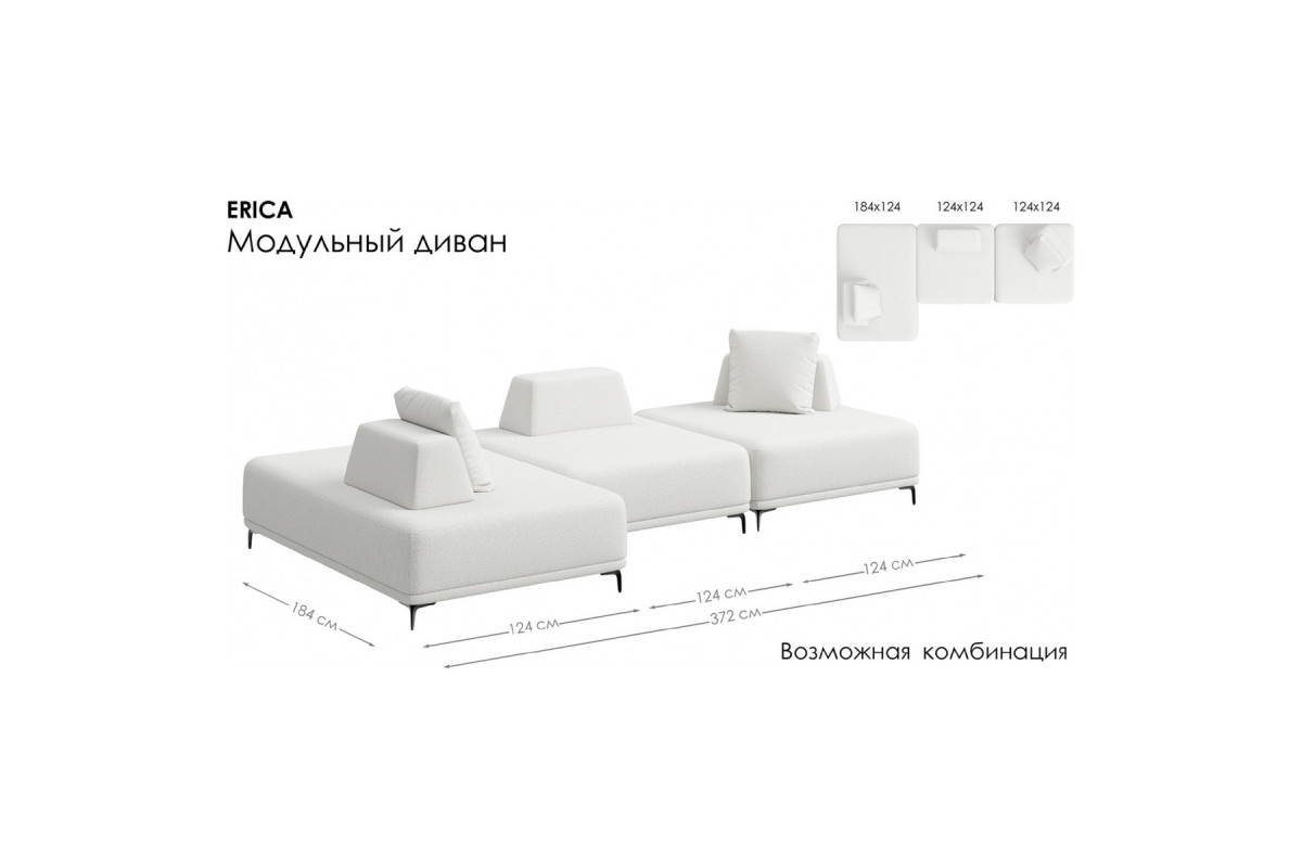 Модуль дивана 180 ERICA. Цвет MACAN 05