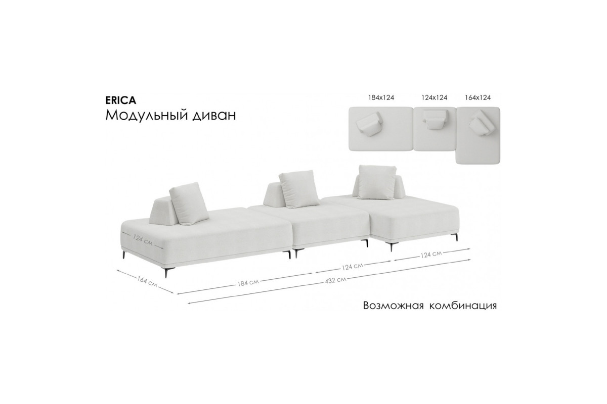 Модуль дивана 120 ERICA. Цвет MACAN 05