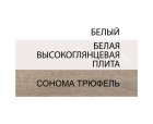 Кровать 140/TYP 91-01 с подъемником, LINATE ,цвет белый/сонома трюфель