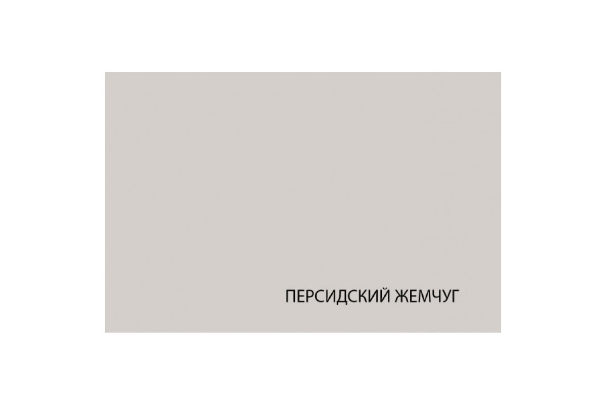 MODERN, Шкаф 2DG/K90 Z. Цвет ПЕРСИДСКИЙ ЖЕМЧУГ