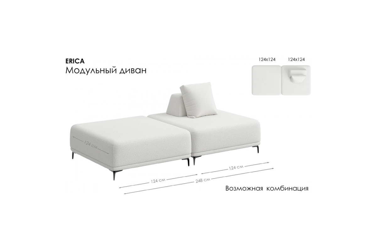 Модуль дивана 120 ERICA. Цвет MACAN 05