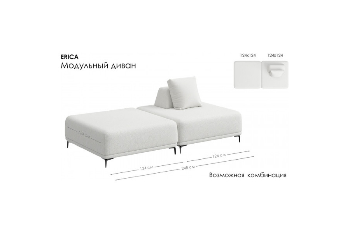 Модуль дивана 120 ERICA. Цвет MACAN 05