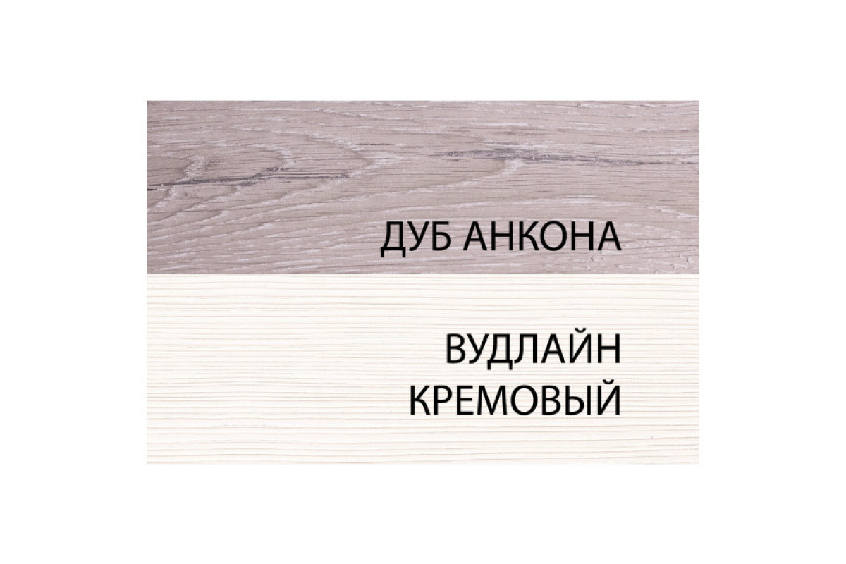 Стол письменный , OLIVIA, цвет вудлайн крем/дуб анкона