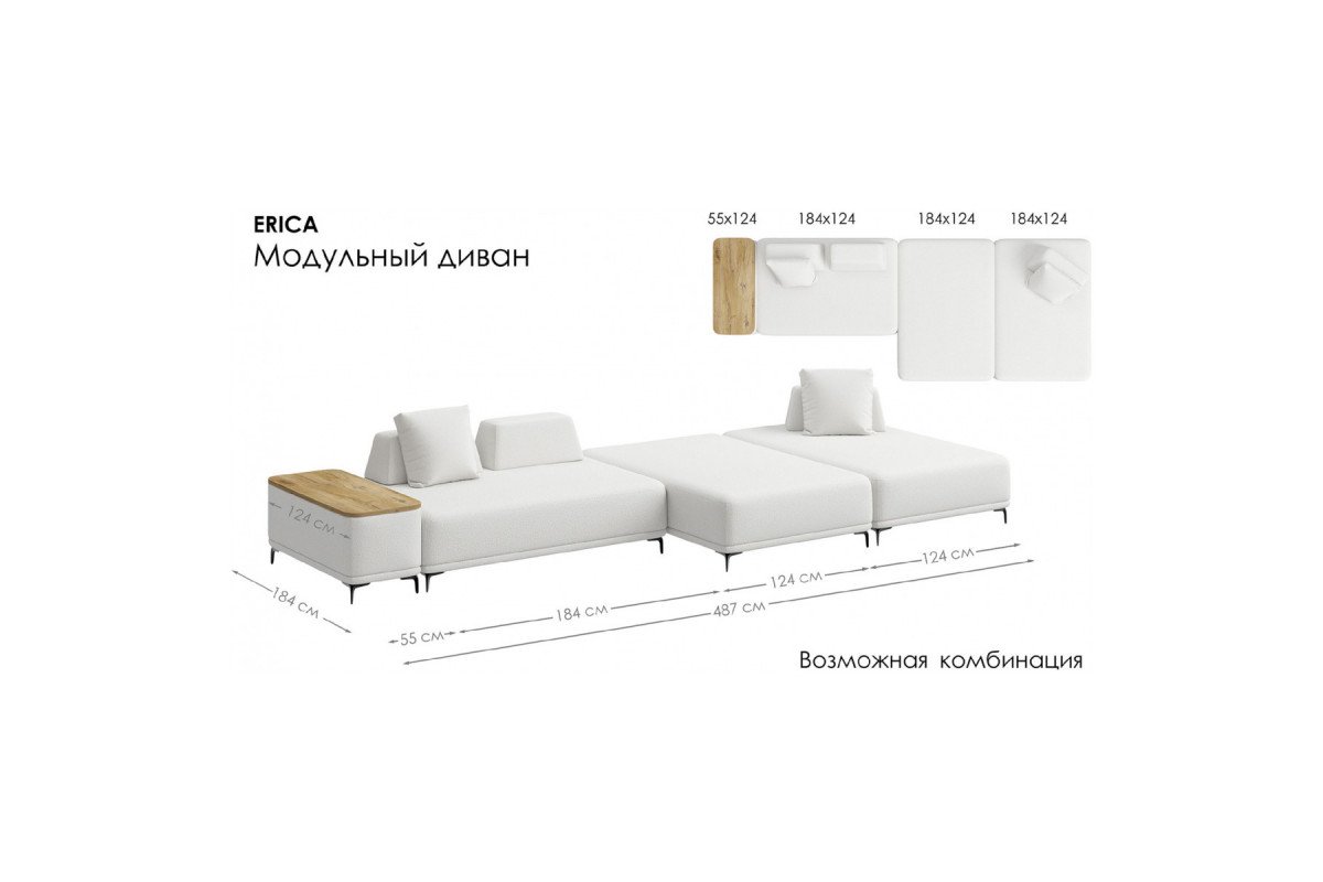 Модуль дивана Банкетка ERICA. Цвет MACAN 05/ДУБ НОКС