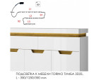 Подсветка для мебели TORINO Тумба 3D2S/ тумба 1V2D2S, 350/1250/350
