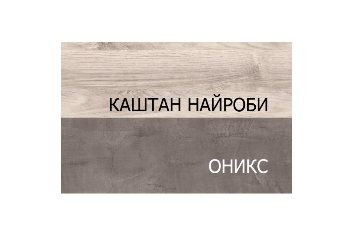 Шкаф 4DG1S , JAZZ, цвет Каштан найроби/Оникс Шкаф 4DG1S , JAZZ, цвет Каштан найроби/Оникс