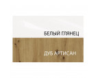 Шкаф с витриной 2V2D, RICHE ESTA, цвет дуб артисан