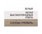 Комод 2D-1S/TYP 35, LINATE ,цвет белый/сонома трюфель Комод 2D-1S/TYP 35, LINATE ,цвет белый/сонома трюфель