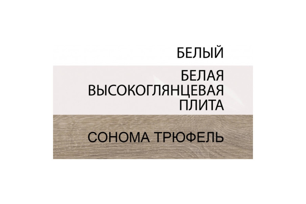Кровать 160/TYP 94-01 с подъемником, LINATE ,цвет белый/сонома трюфель