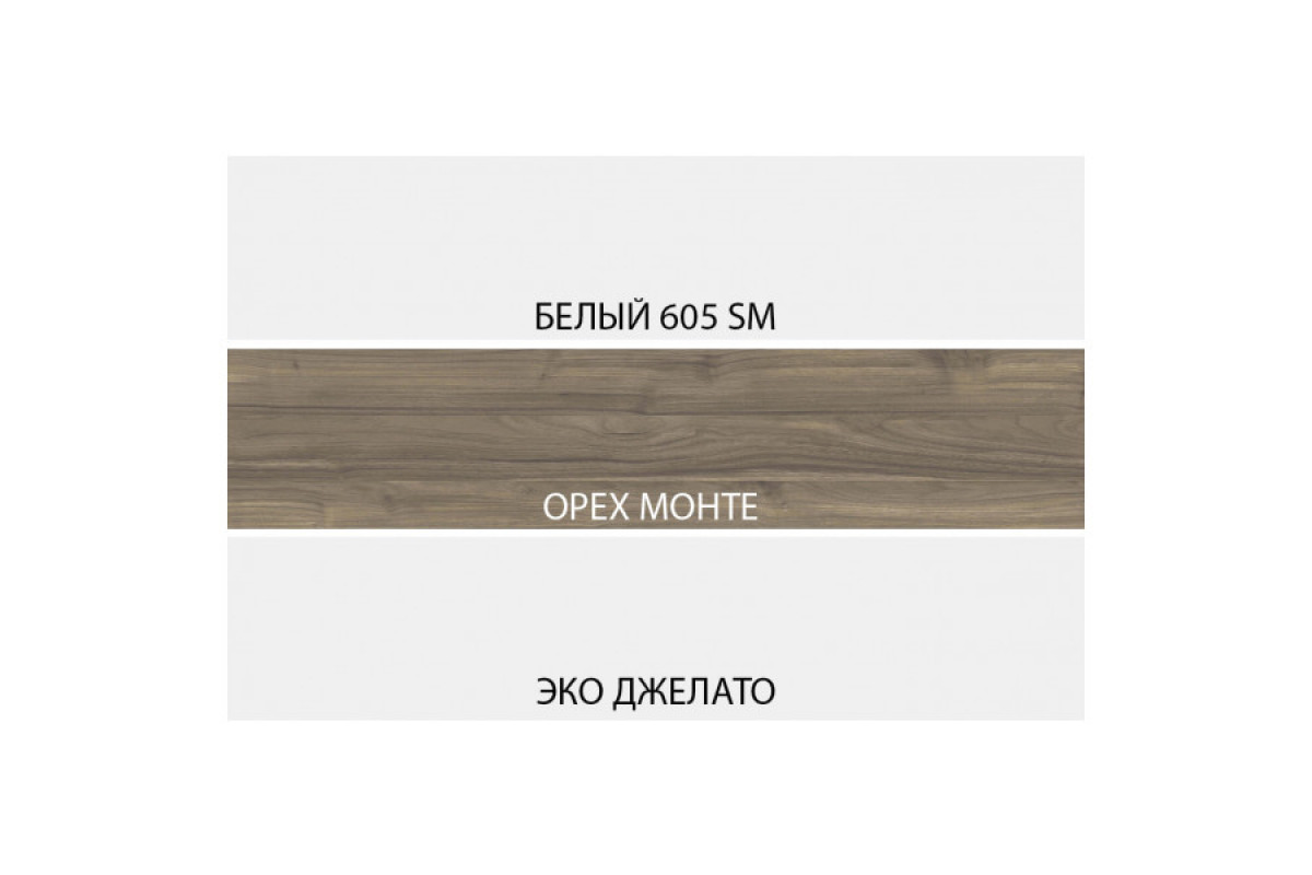 SIMPLE, Комод 3S. Цвет БЕЛЫЙ / МОНТЕ / ДЖЕЛАТО SIMPLE, Комод 3S. Цвет БЕЛЫЙ / МОНТЕ / ДЖЕЛАТО