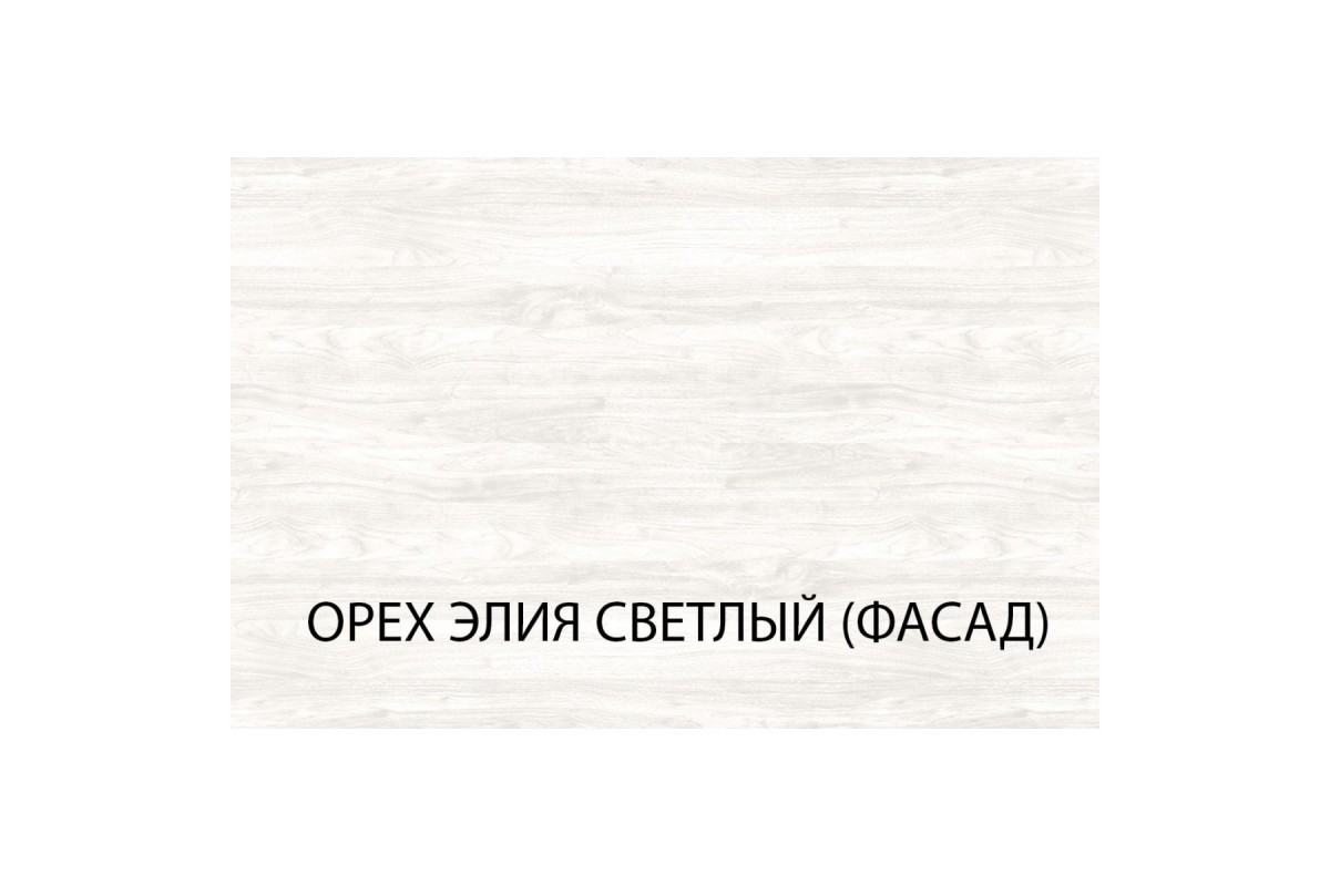 Серия модульных шкафов, Дверь 25 (F1-1). Цвет ОРЕХ  ЭЛИЯ СВЕТЛЫЙ