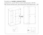 Подсветка. Шкаф с витриной 1V2D1S, MODERN