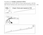 Подсветка. Шкаф с витриной 1V2D1S, MODERN