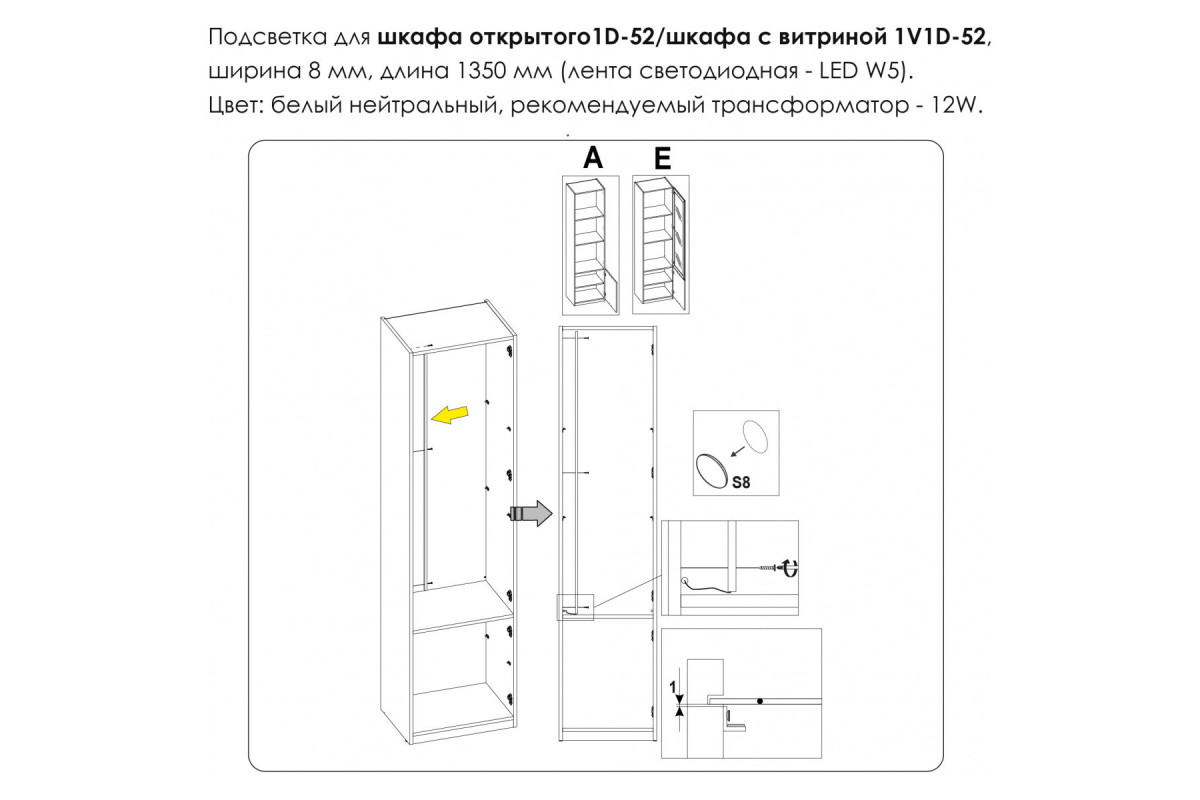 Подсветка. Шкаф открытый 1D/52/ Шкаф с витриной 1V1D/52, MODERN Подсветка. Шкаф открытый 1D/52/ Шкаф с витриной 1V1D/52, MODERN