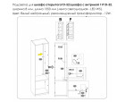 Подсветка. Шкаф открытый 1D/52/ Шкаф с витриной 1V1D/52, MODERN Подсветка. Шкаф открытый 1D/52/ Шкаф с витриной 1V1D/52, MODERN