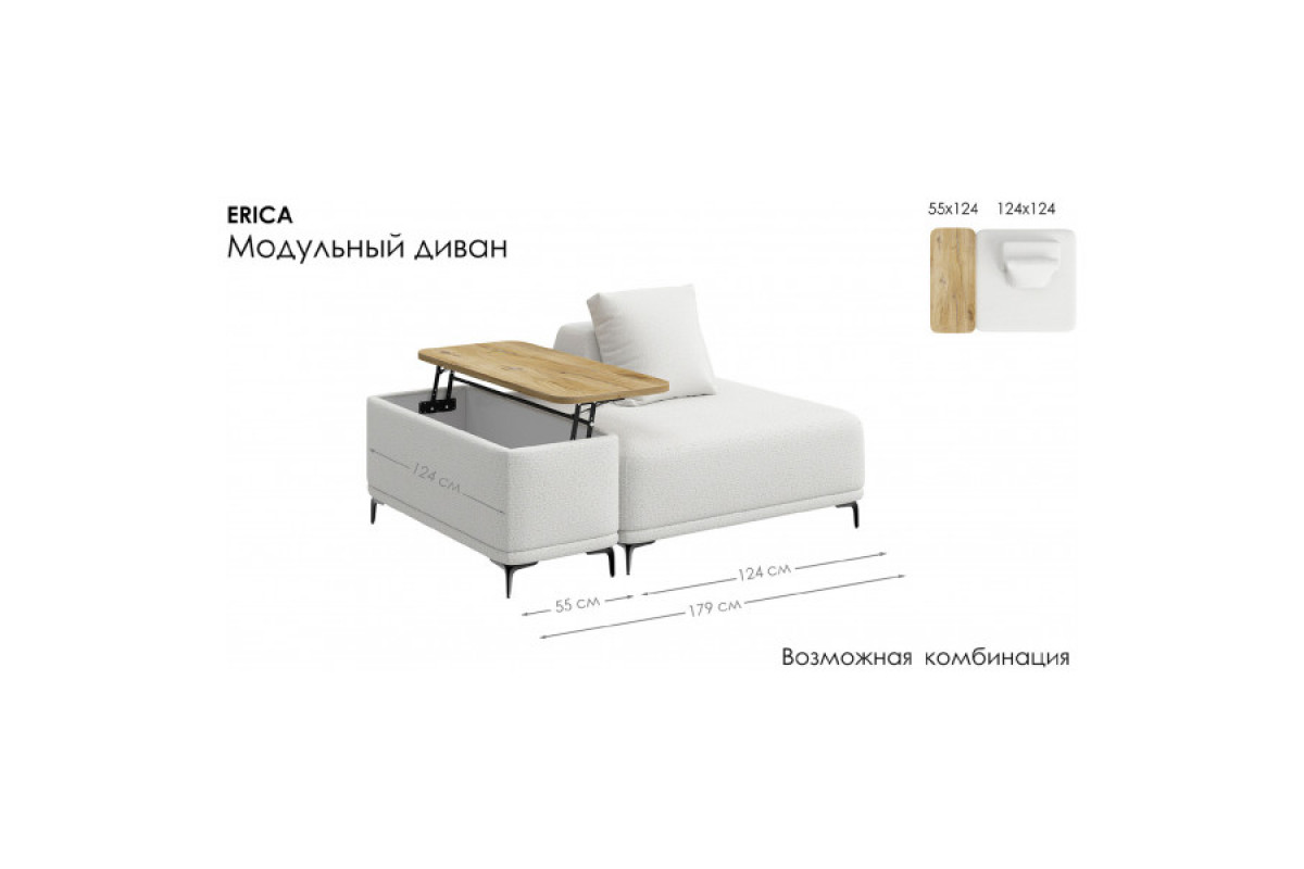 Модуль дивана Банкетка ERICA. Цвет MACAN 05/ДУБ НОКС